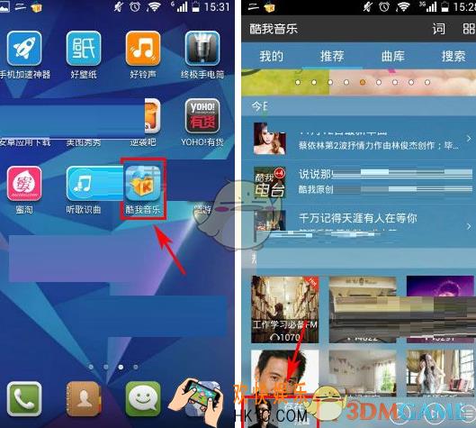 酷我音乐调整歌词方法介绍_怎么调整歌词
