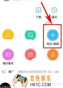 酷狗音乐酷群送礼方法介绍_怎么在酷群送礼
