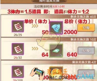食之契约忙碌时光怎么玩 忙碌时光玩法攻略