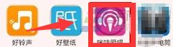 咪咕爱唱上传作品方法介绍_怎么上传作品