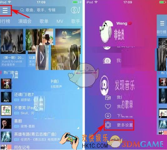 咪咕音乐关闭锁屏歌词方法介绍_怎么关闭锁屏歌词