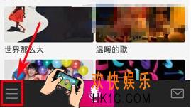咪咕爱唱删除本地录音文件教程_怎么删除本地录音文件