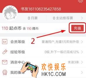 起点读书怎么充值 充值方法说明