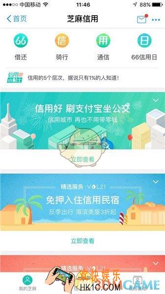 支付宝怎么租玩具 租玩具方法说明