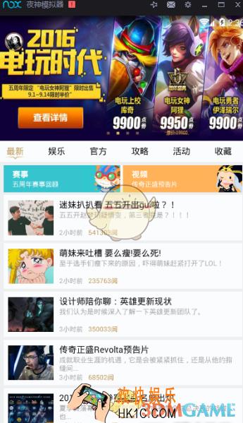 掌上英雄联盟怎么看视频 看视频方法说明
