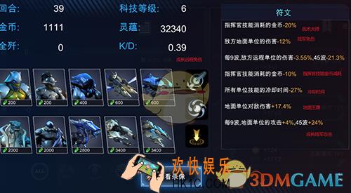 战争艺术赤潮手游神族技能流搭配攻略_神族技能流打法思路和技巧