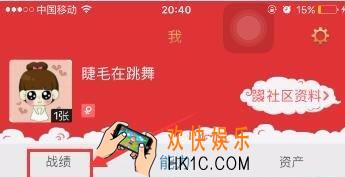 掌上英雄联盟好友印象怎么添加 好友印象添加方法