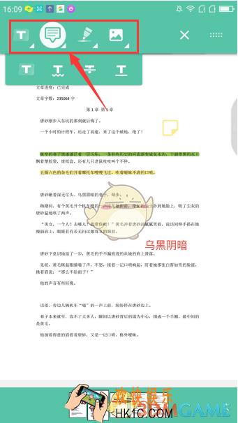 轻快pdf阅读器编辑pdf文件教程_怎么编辑pdf文件