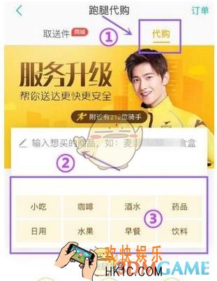 美团跑腿怎么收费 跑腿代购收费规则