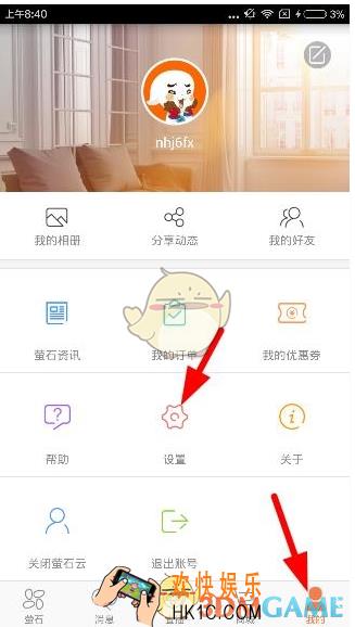 萤石云视频设置wifi配置工具教程_怎么设置wifi配制工具
