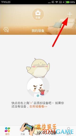 萤石云视频分享视频给好友方法介绍_怎么分享视频给好友