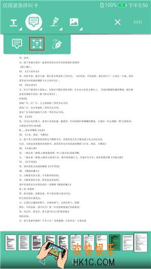 轻快pdf阅读器为pdf文档添加文字教程_怎么添加文字