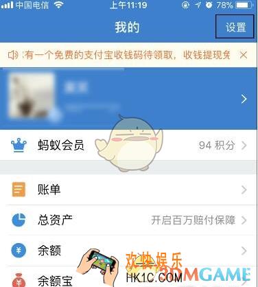 支付宝聊天记录怎么删除 聊天记录删除方法