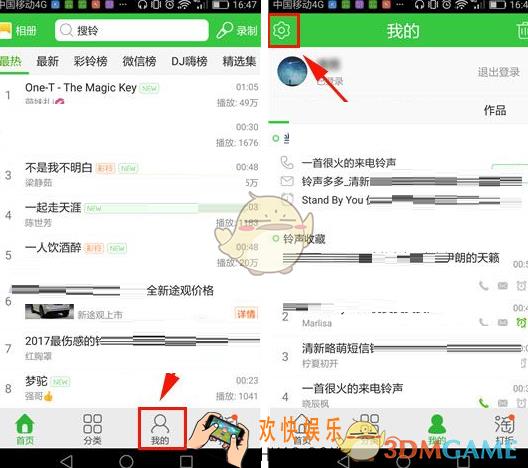 铃声多多清除试听缓存方法介绍_怎么清除试听缓存