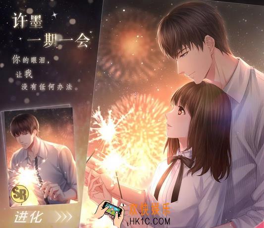 恋与制作人许墨·一期一会属性怎么样 许墨·一期一会属性一览