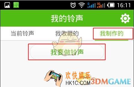 铃声多多上传自制铃声方法介绍_怎么上传铃声