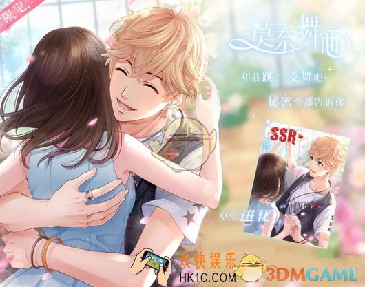 恋与制作人周棋洛·莫奈舞曲属性怎么样 周棋洛·莫奈舞曲属性一览