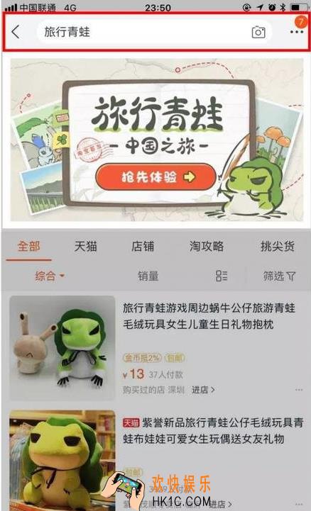 淘宝旅行青蛙怎么玩 旅行青蛙入口介绍