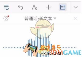 讯飞输入法语音输入怎么编辑文本 编辑文本方法说明
