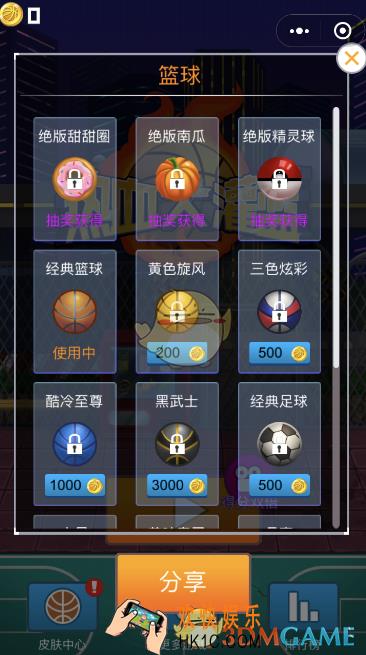 微信热血大灌篮有哪些皮肤_所有皮肤获得方法介绍