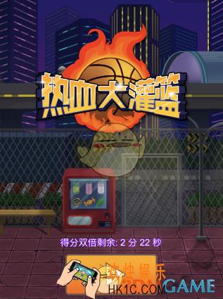 微信热血大灌篮无限复活方法介绍_怎么无限复活