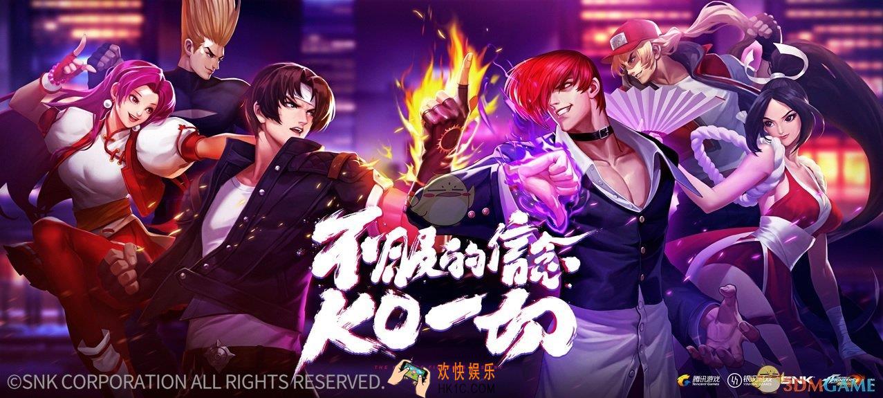 拳皇命运手游公测时间介绍 什么时候公测