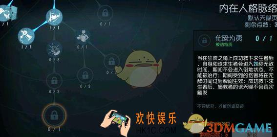 第五人格怀表是什么意思_怀表行话解释