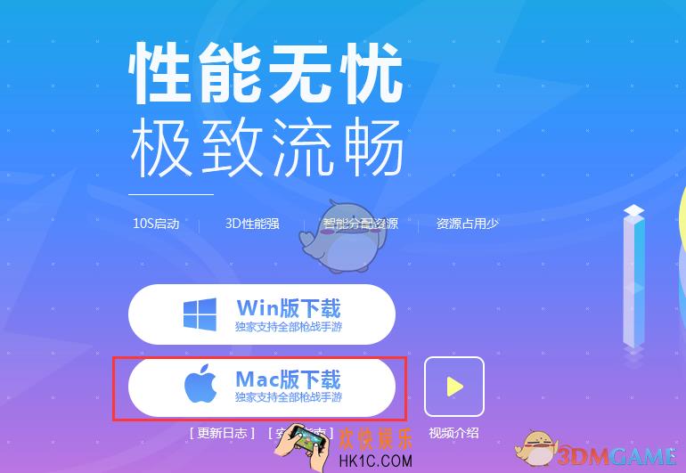 网易mumu模拟器mac版卸载重装教程_mac版怎么重新安装