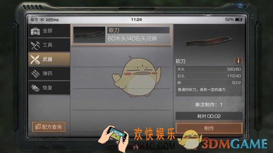 明日之后砍刀制作材料有哪些 砍刀制作配方介绍