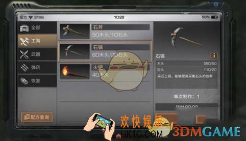 明日之后石镐配方是什么 石镐制作配方介绍