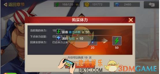 拳皇命运手游体力怎么得 体力快速回复方法