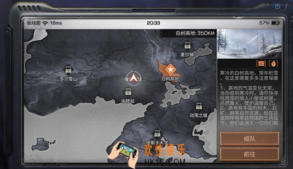 明日之后地图白树高地介绍 白树高地玩法介绍