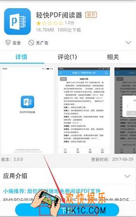 轻快pdf阅读器打开pdf文件添加图片教程_怎么添加图片