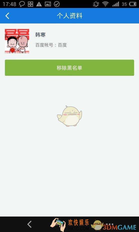 百度网盘解除黑名单方法介绍_怎么取消拉黑