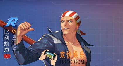 拳皇命运手游比利凯恩怎么样 比利凯恩角色图鉴