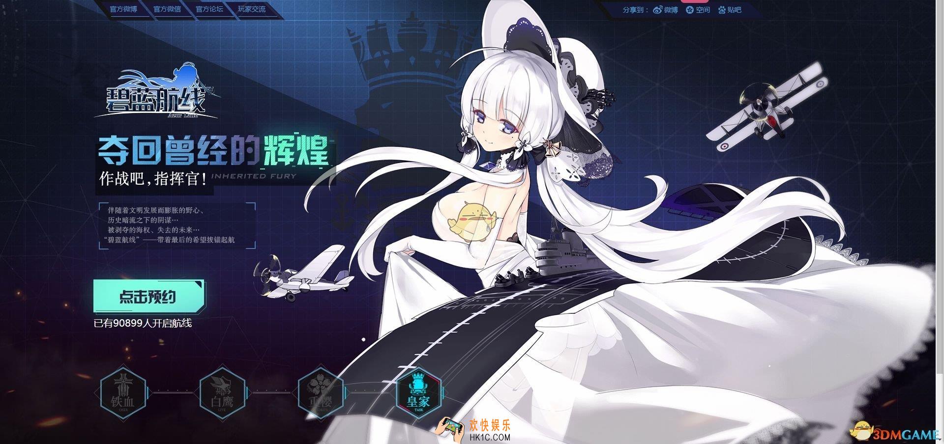 碧蓝航线船名对照表_重樱船名本名对照表