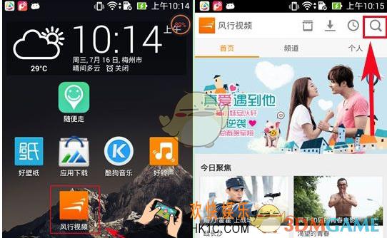 风行视频下载视频方法介绍_怎么删除视频