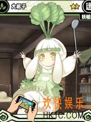 牧羊人之心大根子羁绊材料是什么 大根子羁绊材料详解