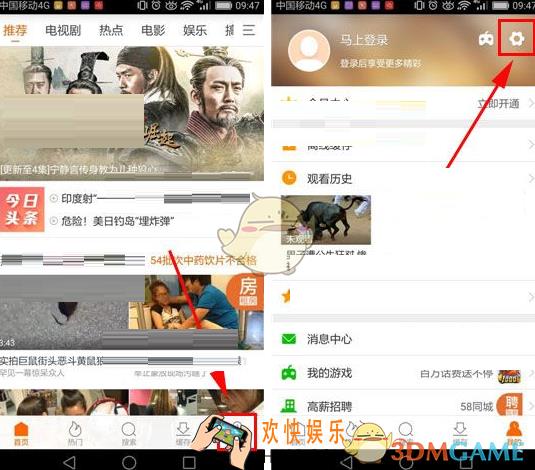 风行视频清理缓存方法介绍_怎么清理缓存