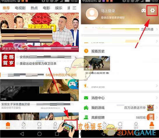 风行视频关闭消息推送方法介绍_怎么关闭消息推送