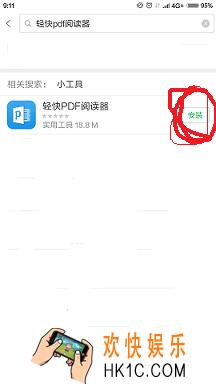 轻快pdf阅读器添加pdf文件教程_怎么添加pdf文件