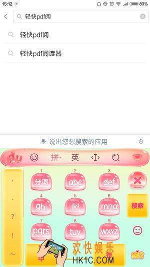 轻快pdf阅读器设置阅读方式操作方法_怎么设置阅读方式