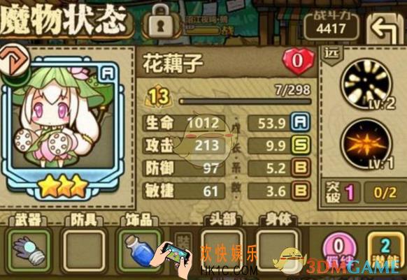 牧羊人之心花藕子值得培养吗 花藕子使用技巧攻略分享