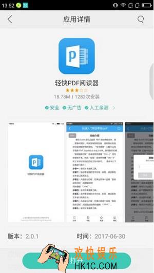 轻快pdf阅读器调整pdf文件页面位置方法介绍_怎么调整位置