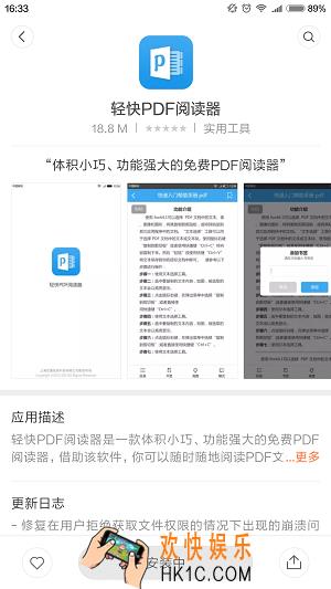 轻快pdf阅读器添加标注信息方法介绍_怎么添加标注