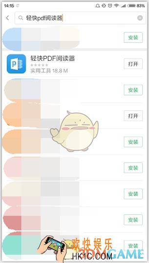 轻快pdf阅读器朗读功能使用方法介绍_朗读功能怎么用