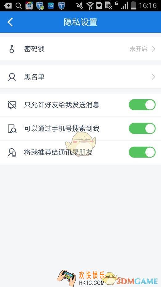百度网盘拒收陌生人消息方法介绍_怎么不接收陌生人消息