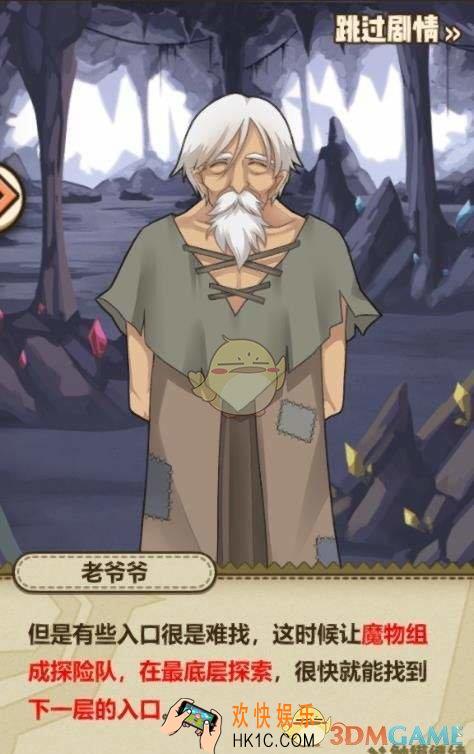 牧羊人之心矿洞老爷爷对话如何触发 矿洞老爷爷任务完成攻略