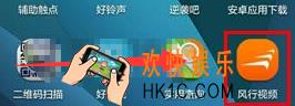 风行视频设置下载路径方法介绍_怎么修改下载路径