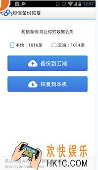 百度网盘短信备份恢复功能开启方法介绍_怎么开启短信备份